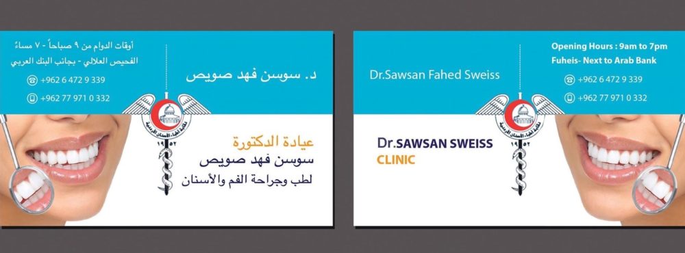 Dr. Sawsan Sweiss